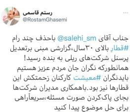 انتقاد وزیر راه از معاونش در توییتر