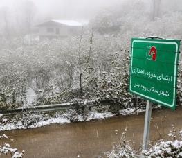  وضعیت جاده‌ها و راه‌ها، امروز ۲۳ آبان ۱۴۰۳؛ بارش برف و باران در جاده‌های ۱۱ استان