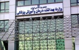 به بهانه معرفی وزیر پیشنهادی دولت چهاردهم ۱۵ وزیر بهداشت در طول ۴۶ سال؛ از شعار «دو بچه کافی است» تا ممنوعیت کاشت مژه و ناخن برای پرسنل بیمارستانی