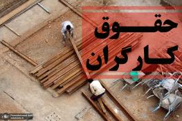  سبد معیشت حدود 20 میلیون تومان، حقوق کارگران ماهی 8 میلیون! دستمزد بالاخره ترمیم می‌شود؟