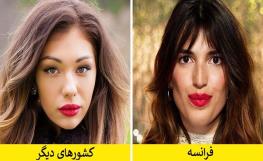  عادت های زیبایی خاص زنان فرانسوی که دنیا را متحیر کرده است