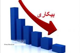  در حاشیه ادعای کاهش نرخ بیکاری به ۷.۹ درصد؛ نرخ بیکاری و اشتغال دولت را فریب ندهد!
