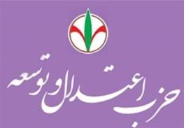 پیشنهاد ۹ نفر از حزب اعتدال و توسعه برای حضور در کابینه چهاردهم