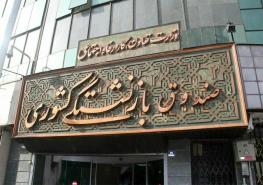  جزئیات پرداخت حقوق و معوقات شاغلان تازه بازنشسته شده آموزش و پرورش منتشر شد