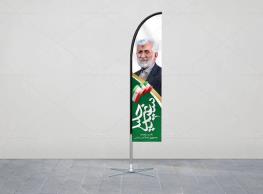  افشاگری نقوی حسینی از کمک‌های برخی دستگاه‌های دولتی به جلیلی در انتخابات: هزینه‌های «دولت سایه» سعید جلیلی زیر ذره بین چهره اصولگرا /جلیلی شکست خود را بپذیرد و از سایه به آفتاب بیاید