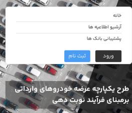 آغاز ثبت‌ درخواست برای ۸ مدل خودروی وارداتی؛ متقاضیان ۳ روز فرصت دارند