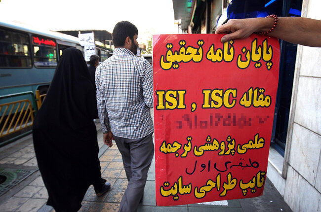  ایران در فهرست کشورهای دارای بالاترین نرخ مقالات باطل‌شده ننگ تقلبی بودن پژوهش بر پیشانی دانشگاه؛ «به اسم پژوهشکده استخر و جکوزی درست کرده‌اند»